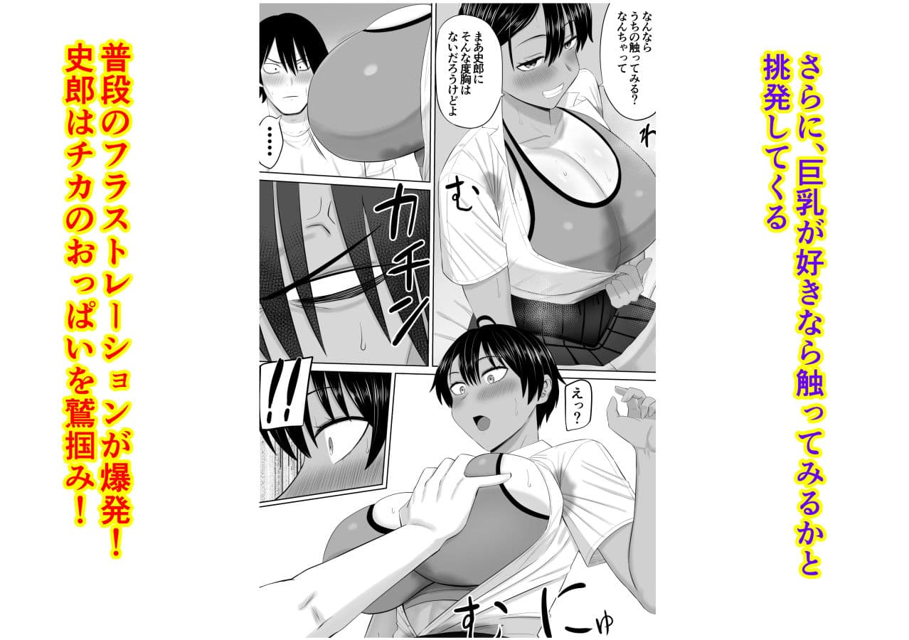 男勝りな幼馴染がエッチのときだけ女っぽくなる サンプル 4