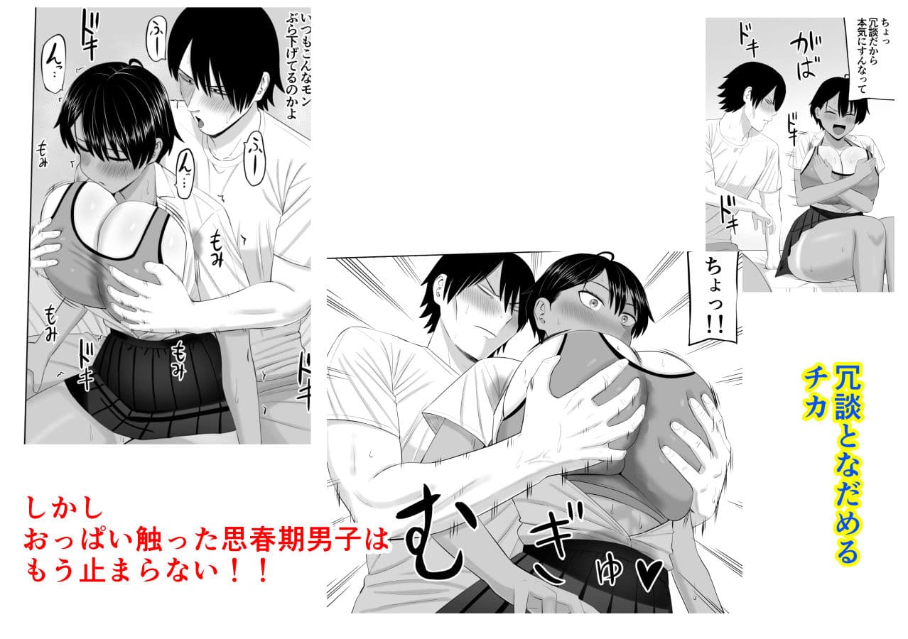 男勝りな幼馴染がエッチのときだけ女っぽくなる サンプル 5