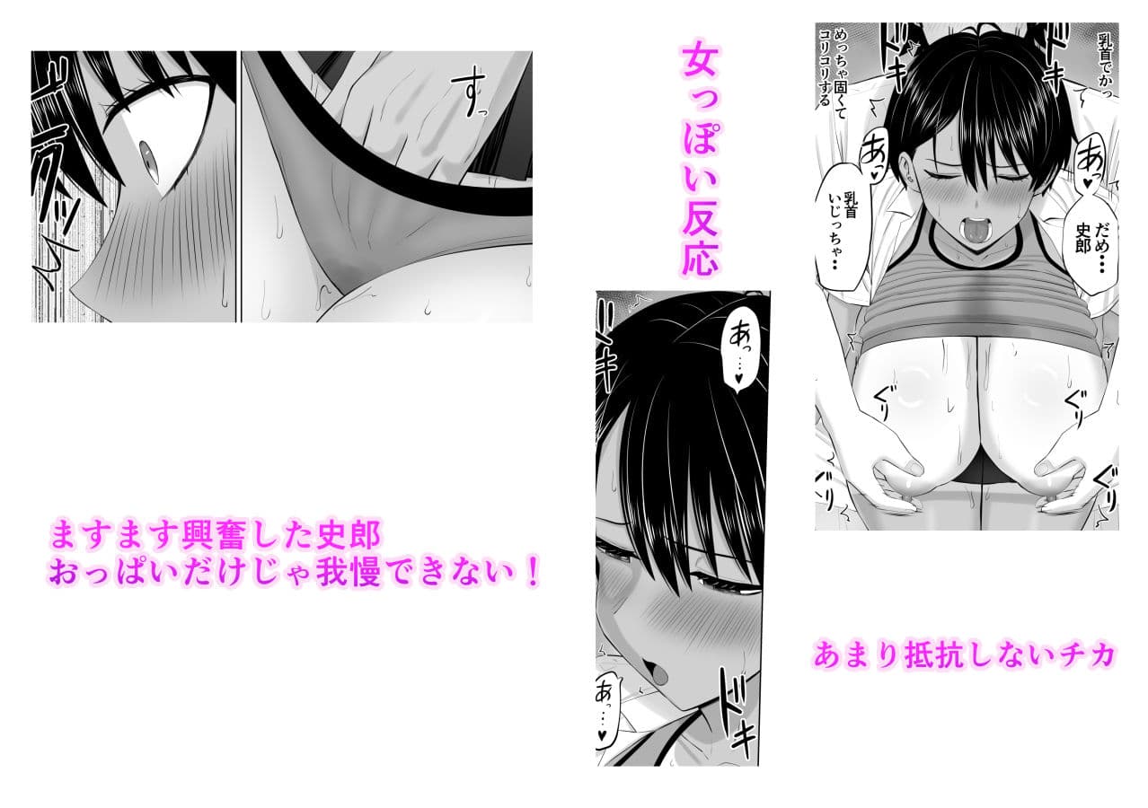 男勝りな幼馴染がエッチのときだけ女っぽくなる サンプル 6