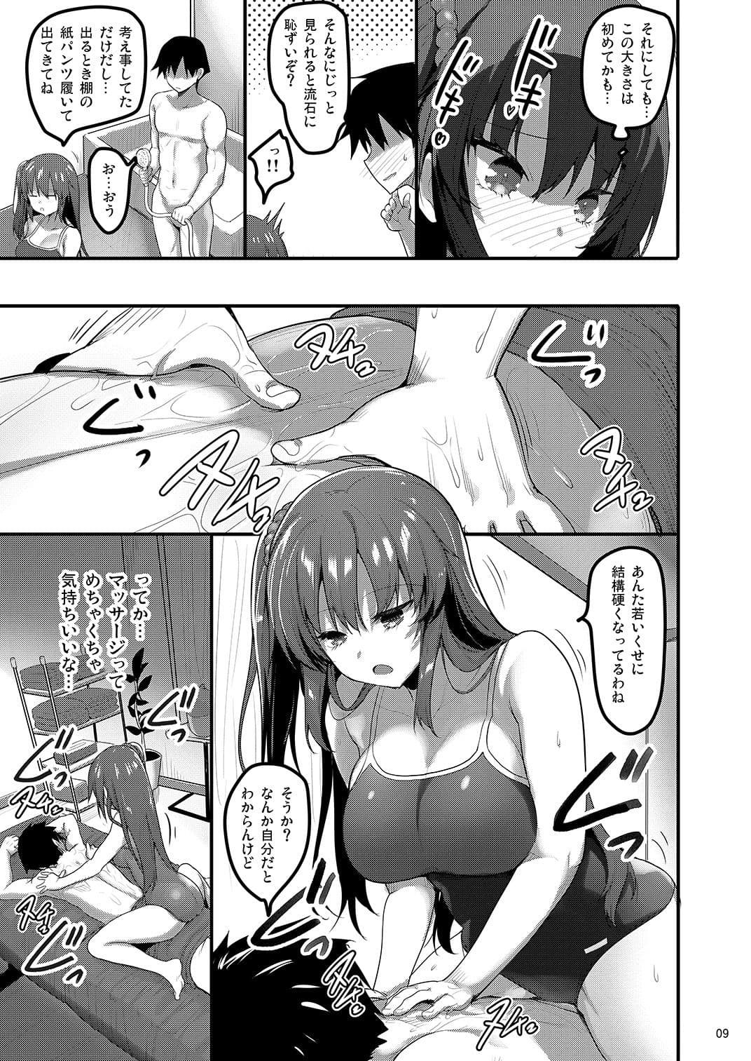 えっちなお店の娘総集編vol.1＋2＋3＋ サンプル 3