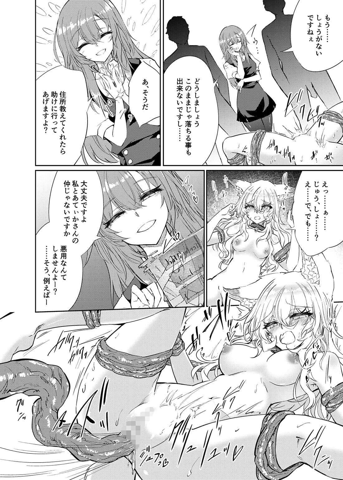 VRハッキング 脳イキ牝調教 サンプル 4