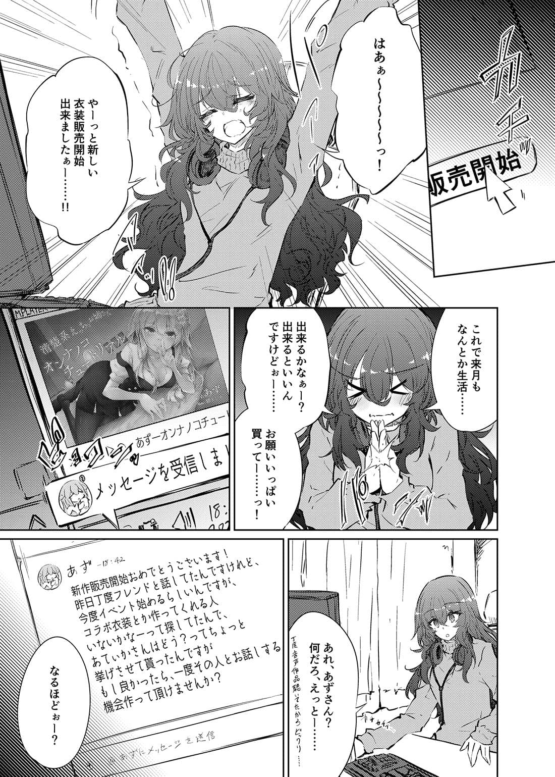 VRハッキング 脳イキ牝調教 サンプル 5