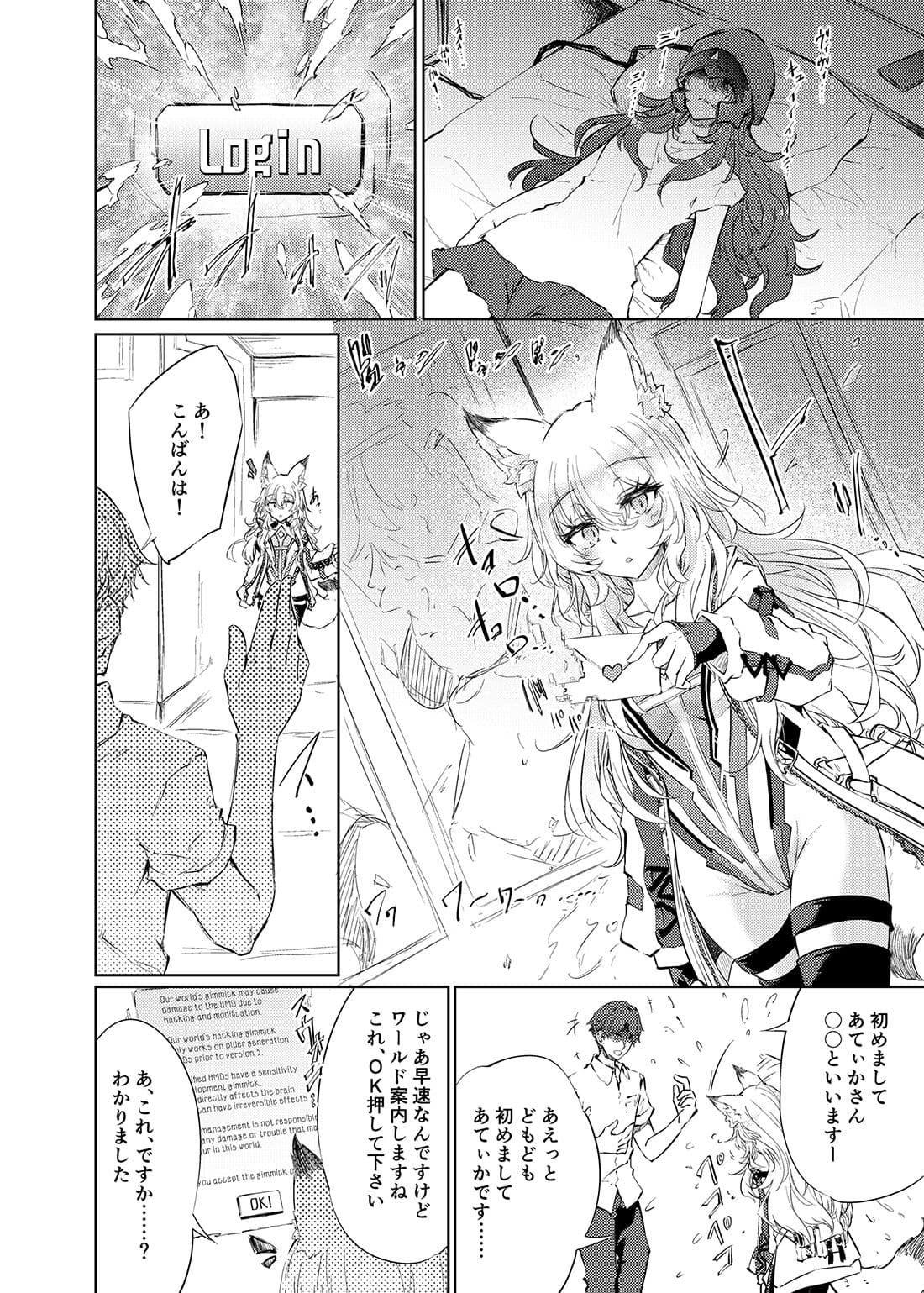 VRハッキング 脳イキ牝調教 サンプル 6