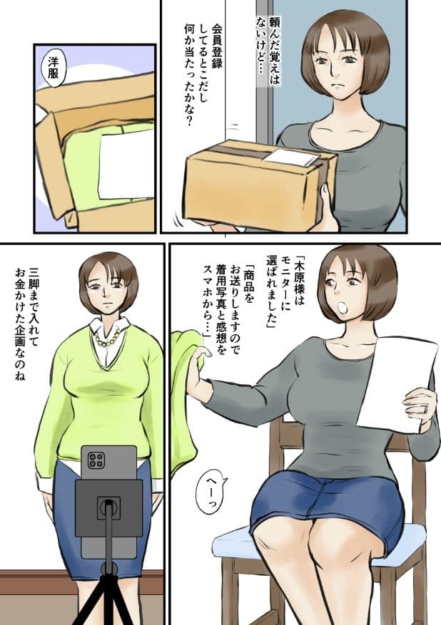 ご協力のお礼に全て差し上げます サンプル 1