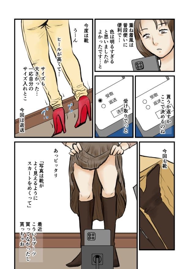 ご協力のお礼に全て差し上げます サンプル 2