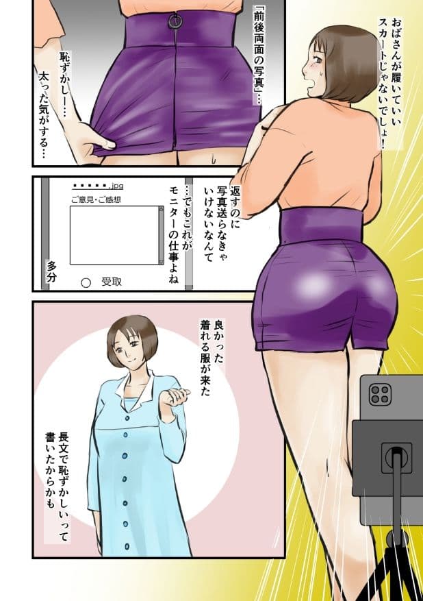 ご協力のお礼に全て差し上げます サンプル 3