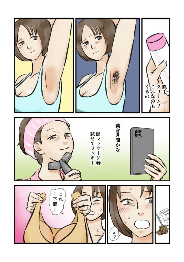 ご協力のお礼に全て差し上げます サンプル 4