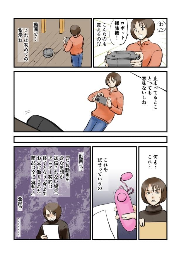 ご協力のお礼に全て差し上げます サンプル 5