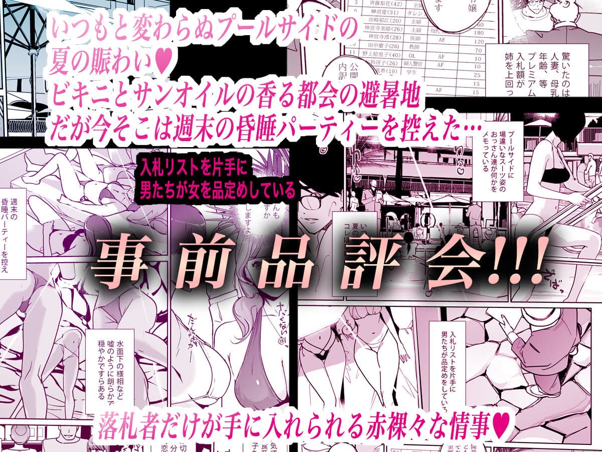 NTR ミッドナイトプール しーずん2 ＃4 サンプル 4