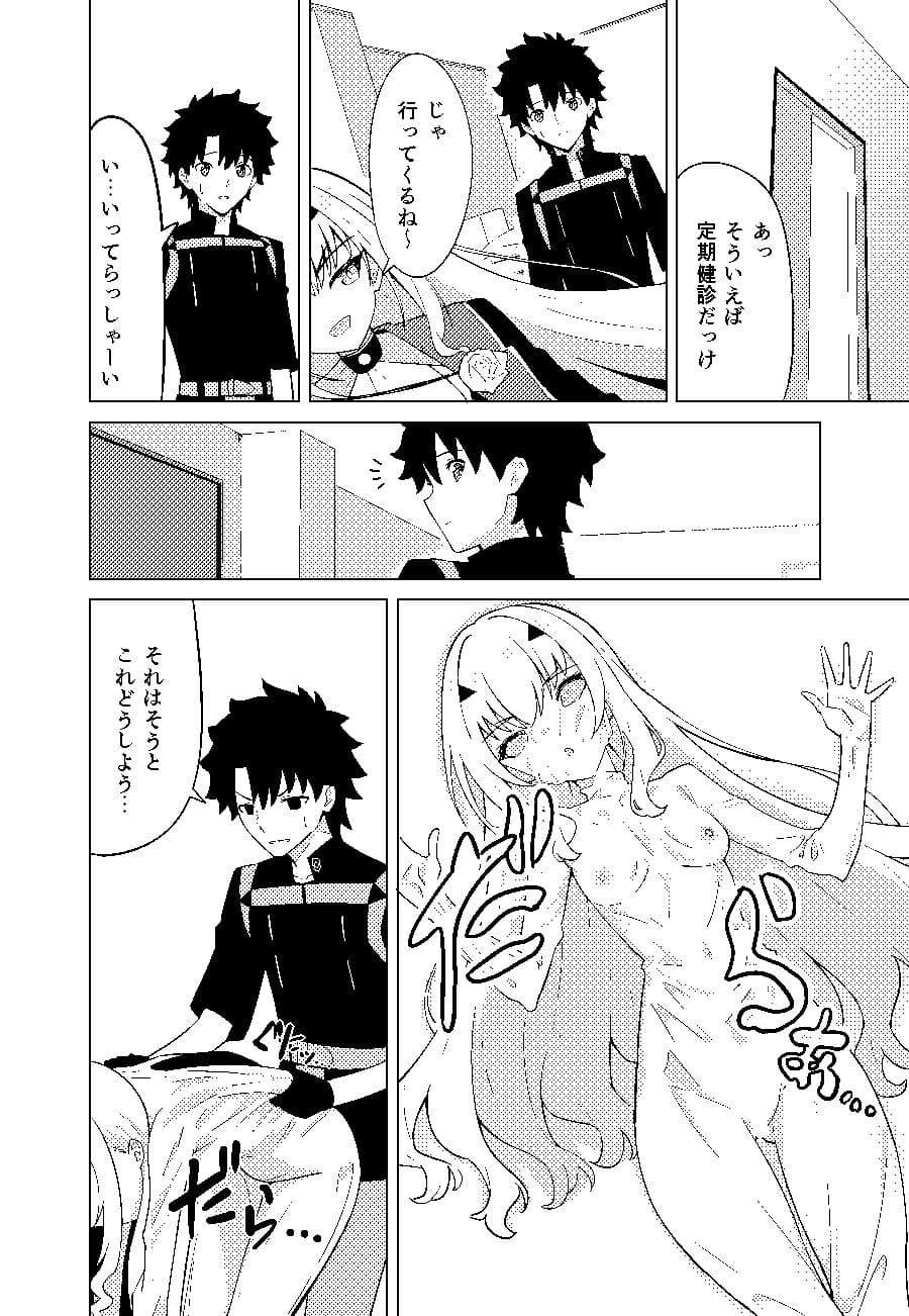 メリュ皮でメリュになる サンプル 3