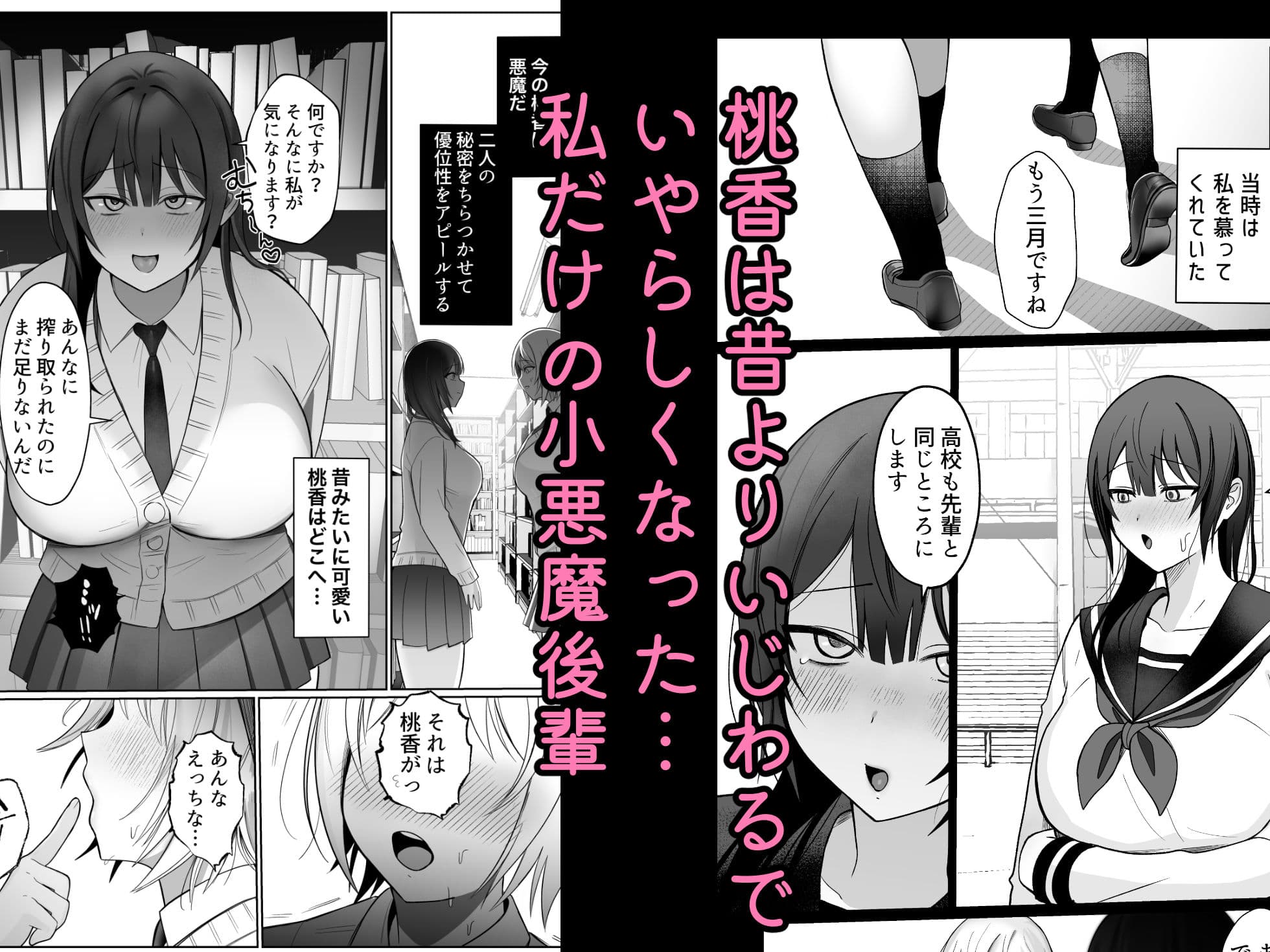 いじわるな後輩とふたなり先輩〜ちょっと重めな小悪魔後輩に精子を搾り取られる〜 サンプル 4