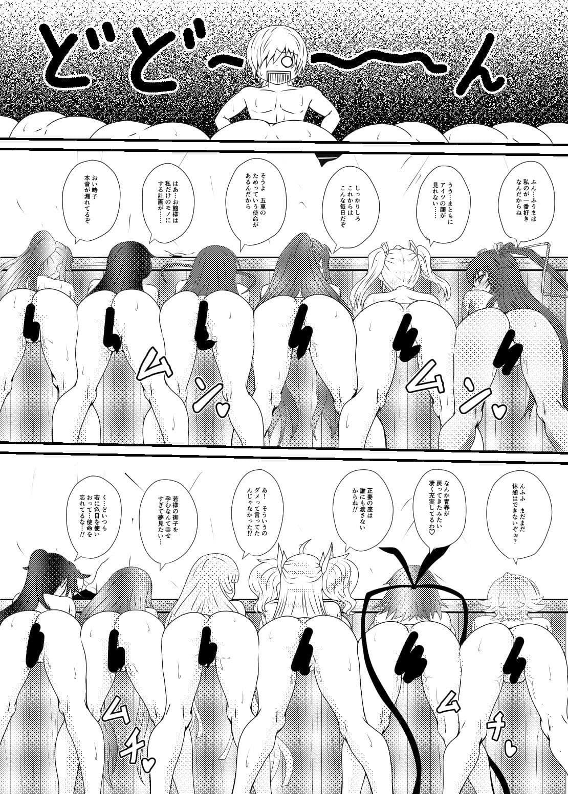 繁栄の儀式の伝説 サンプル 4