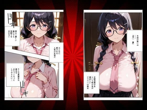 寝ている間に堪能してください 今回の獲物は「羽〇 翼」 サンプル 2