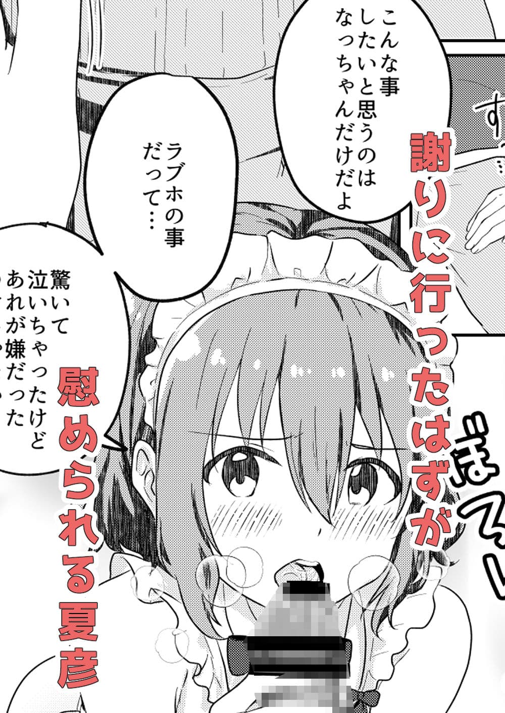 校内一の美少年と×××した話3【後編】 サンプル 3