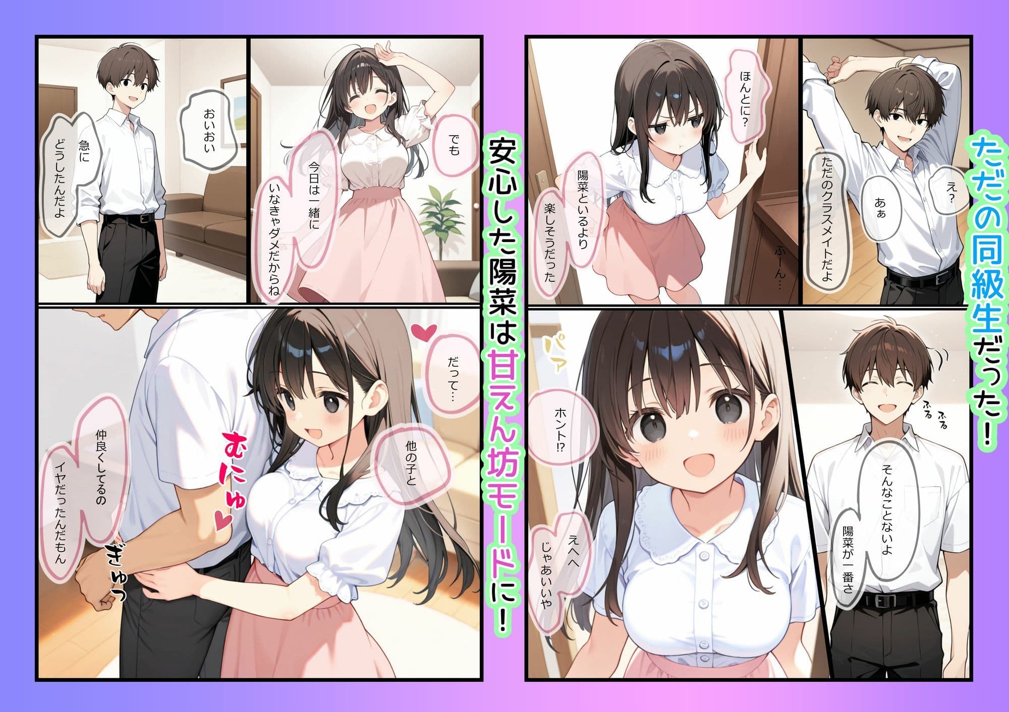 お兄ちゃん大好きな妹といちゃラブセックスする話 サンプル 3