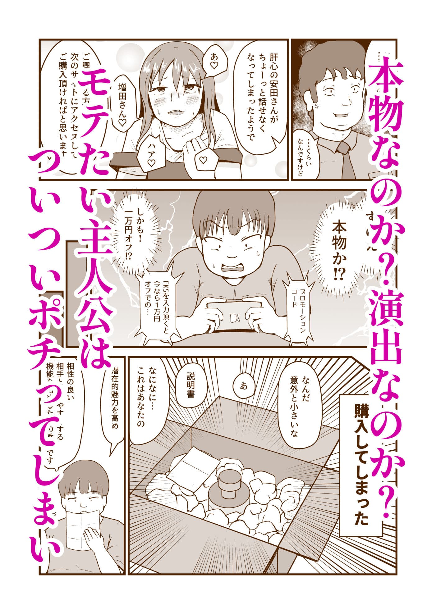 2人のぽっちゃりを誘惑したフェロモン香水よりどちらかひとりを選べない俺が一番ズルい サンプル 2