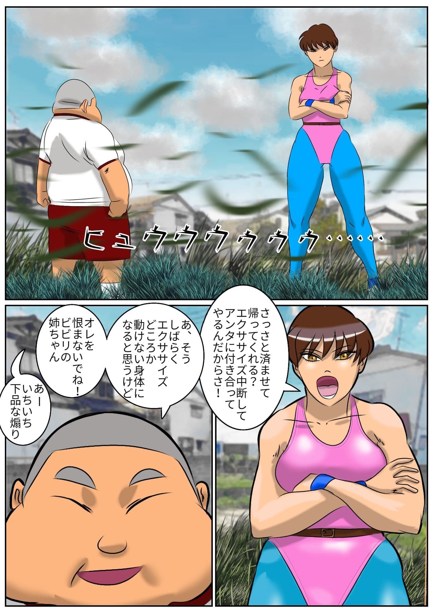 大輝くんの命令2 お前の姉ちゃん大した事ねぇな サンプル 1