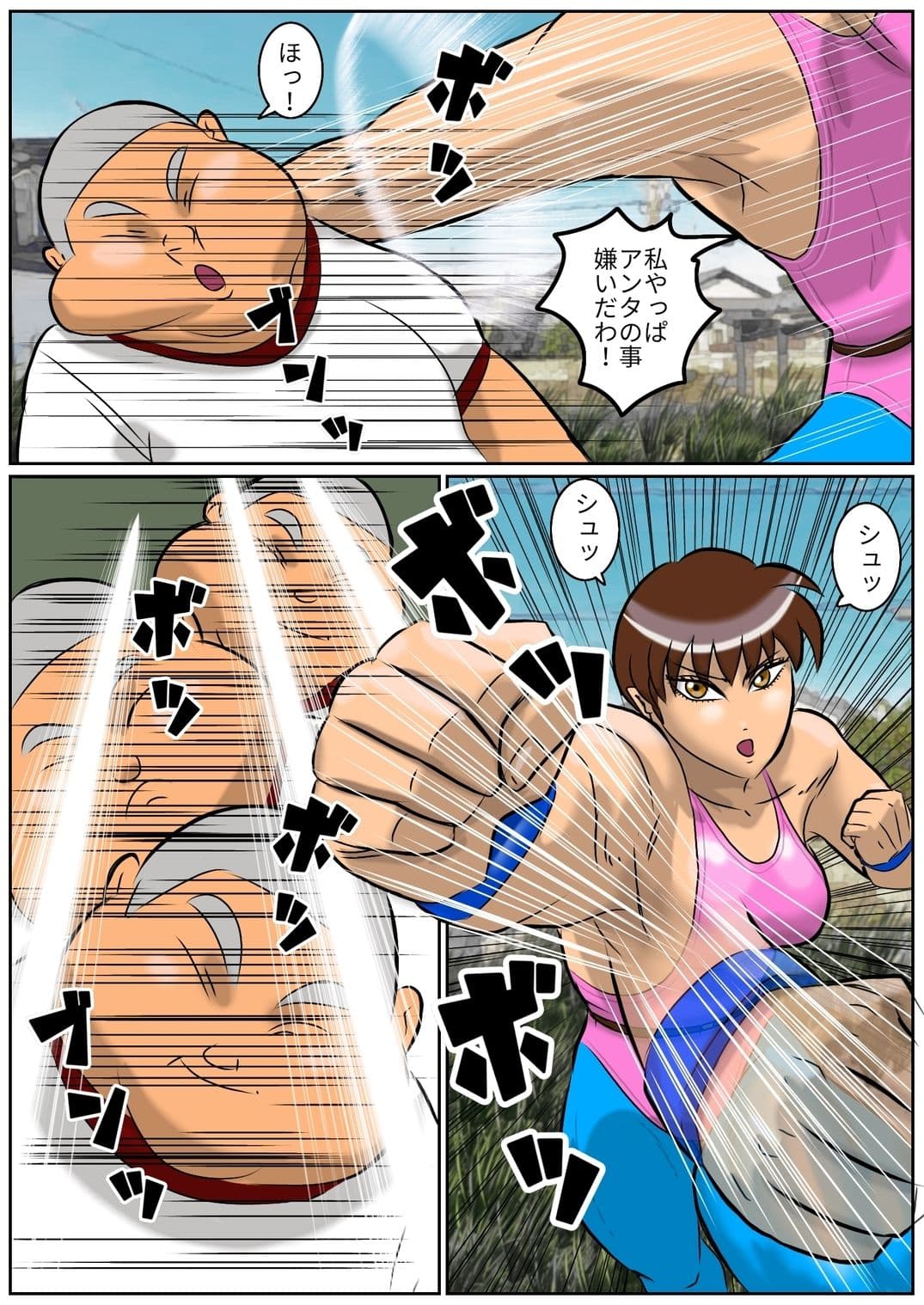 大輝くんの命令2 お前の姉ちゃん大した事ねぇな サンプル 2