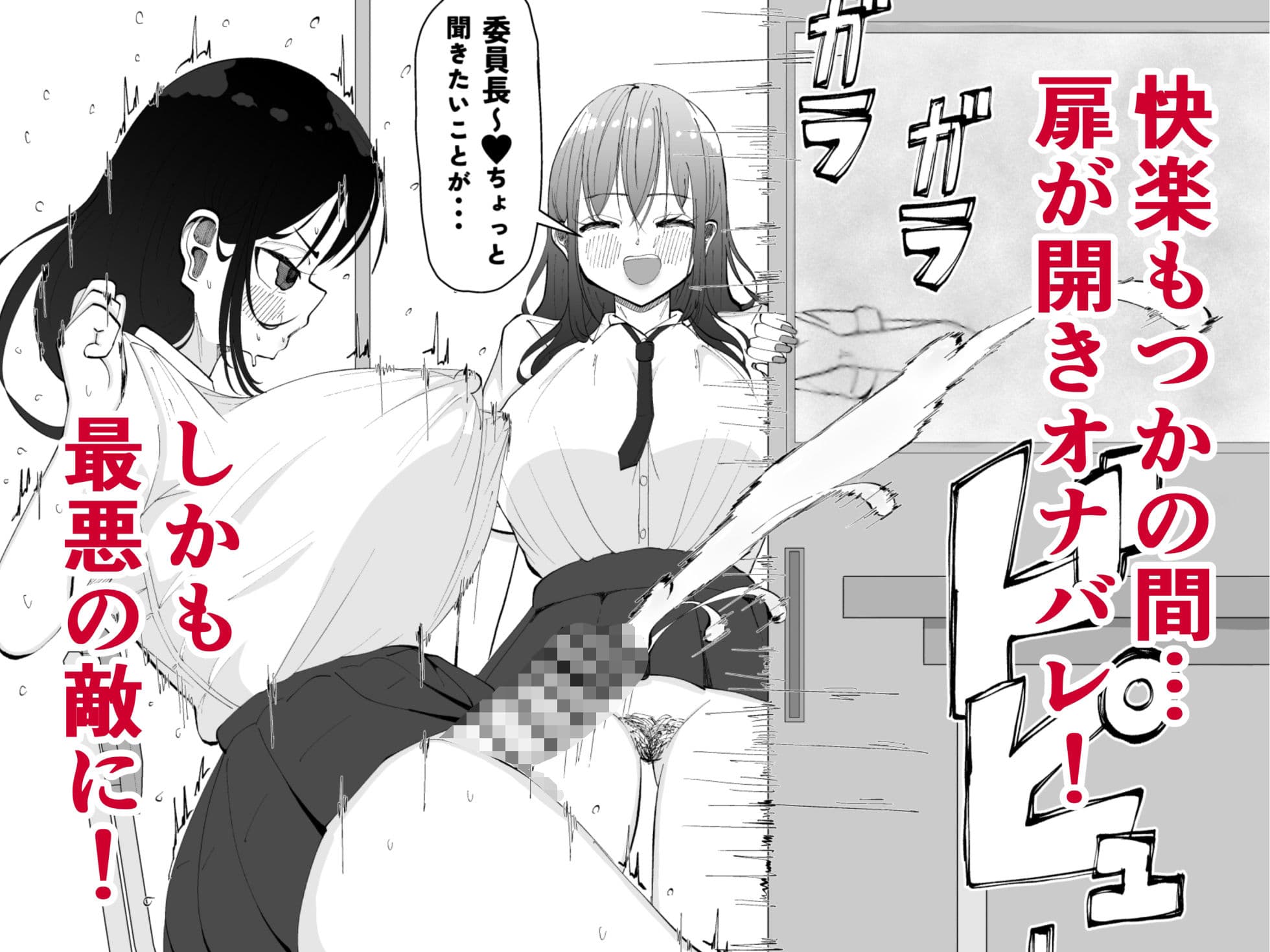 ちんちんイライラ風紀委員長〜ギャルにオナバレ大敗北射精 サンプル 6