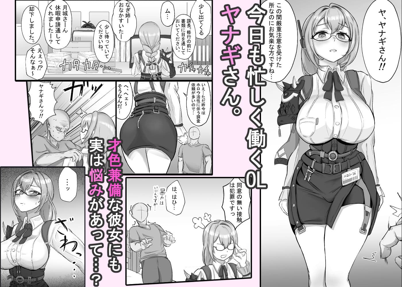 ヤナギさんは(かなり!)欲求不満(はーと) サンプル 1