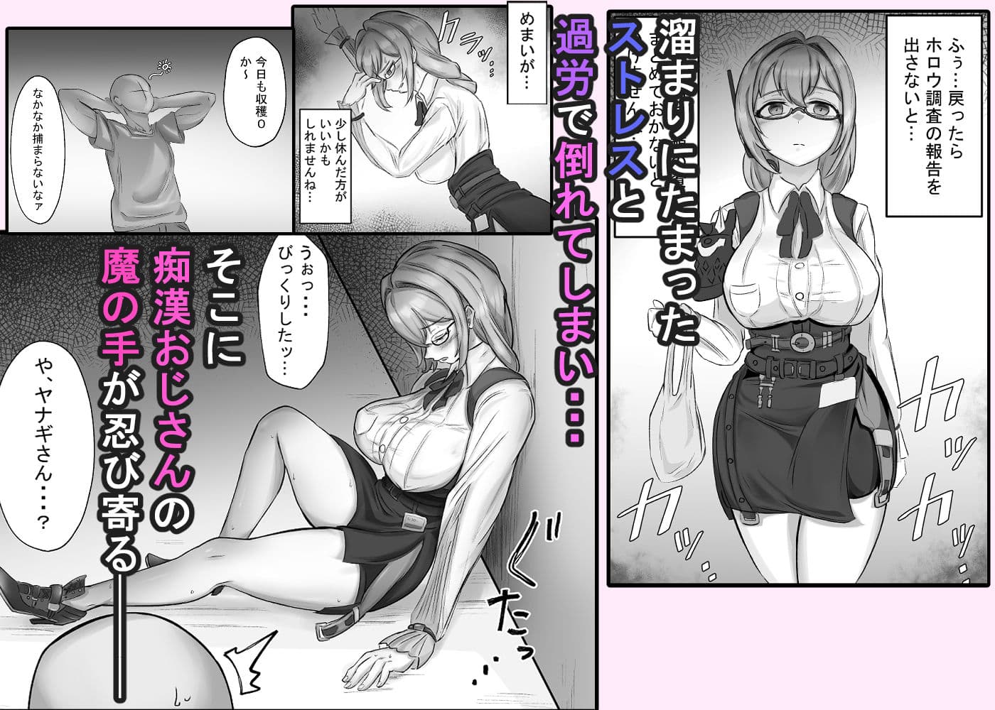 ヤナギさんは(かなり!)欲求不満(はーと) サンプル 3