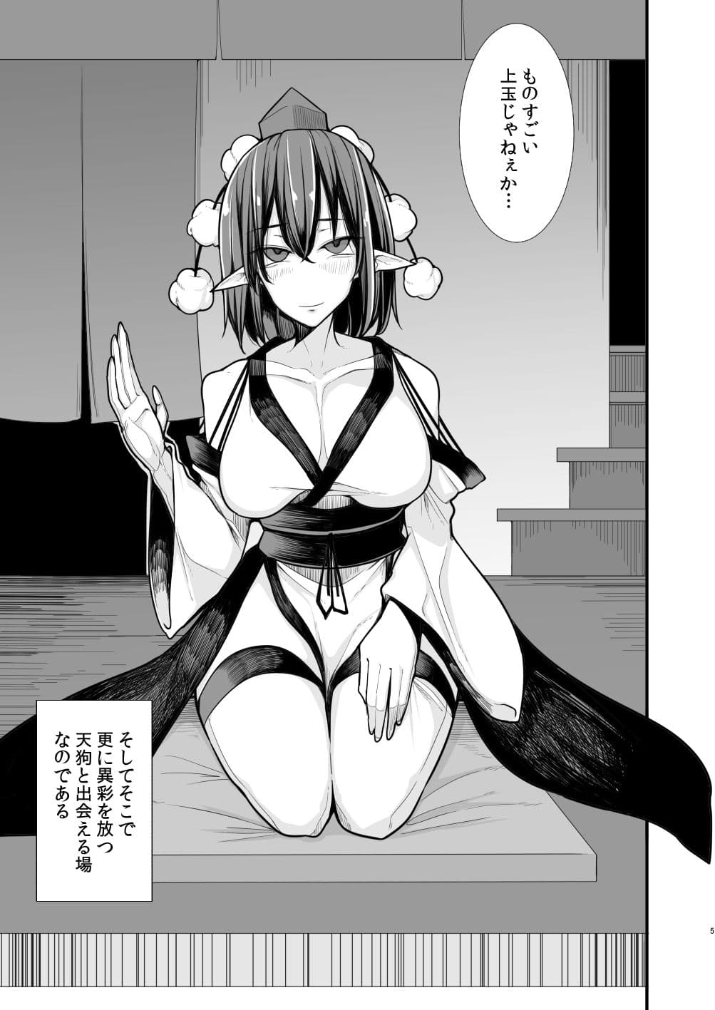 天狗遊郭 サンプル 2