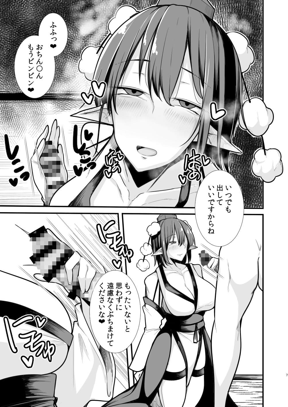 天狗遊郭 サンプル 3