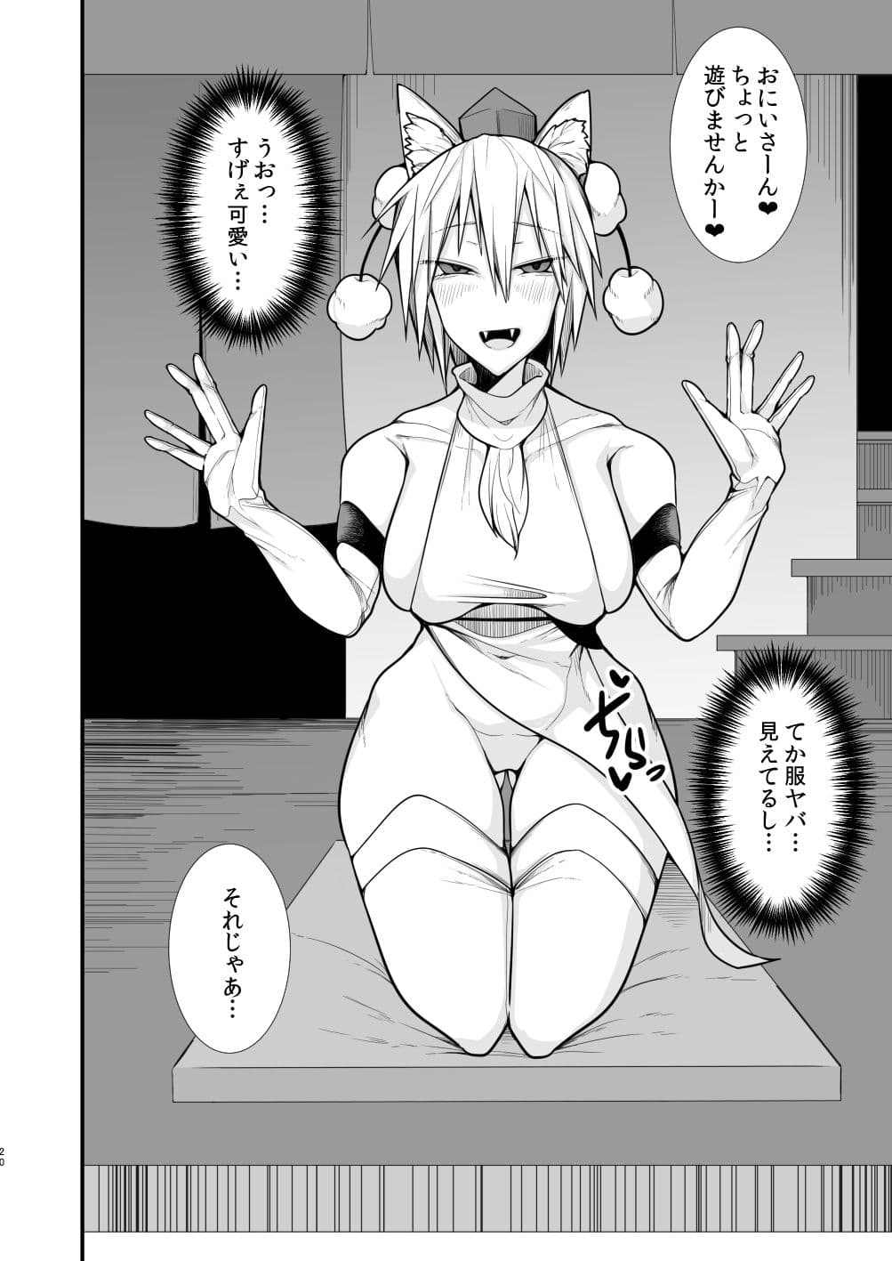 天狗遊郭 サンプル 6