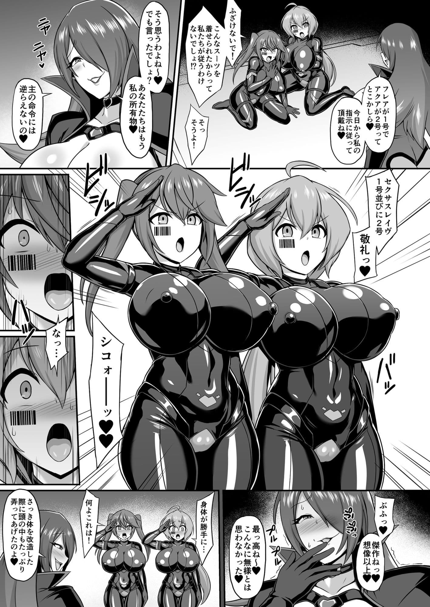 聖装煌姫セイクリッドフレア&アクア -無様戦闘員化尊厳破壊計画- サンプル 5