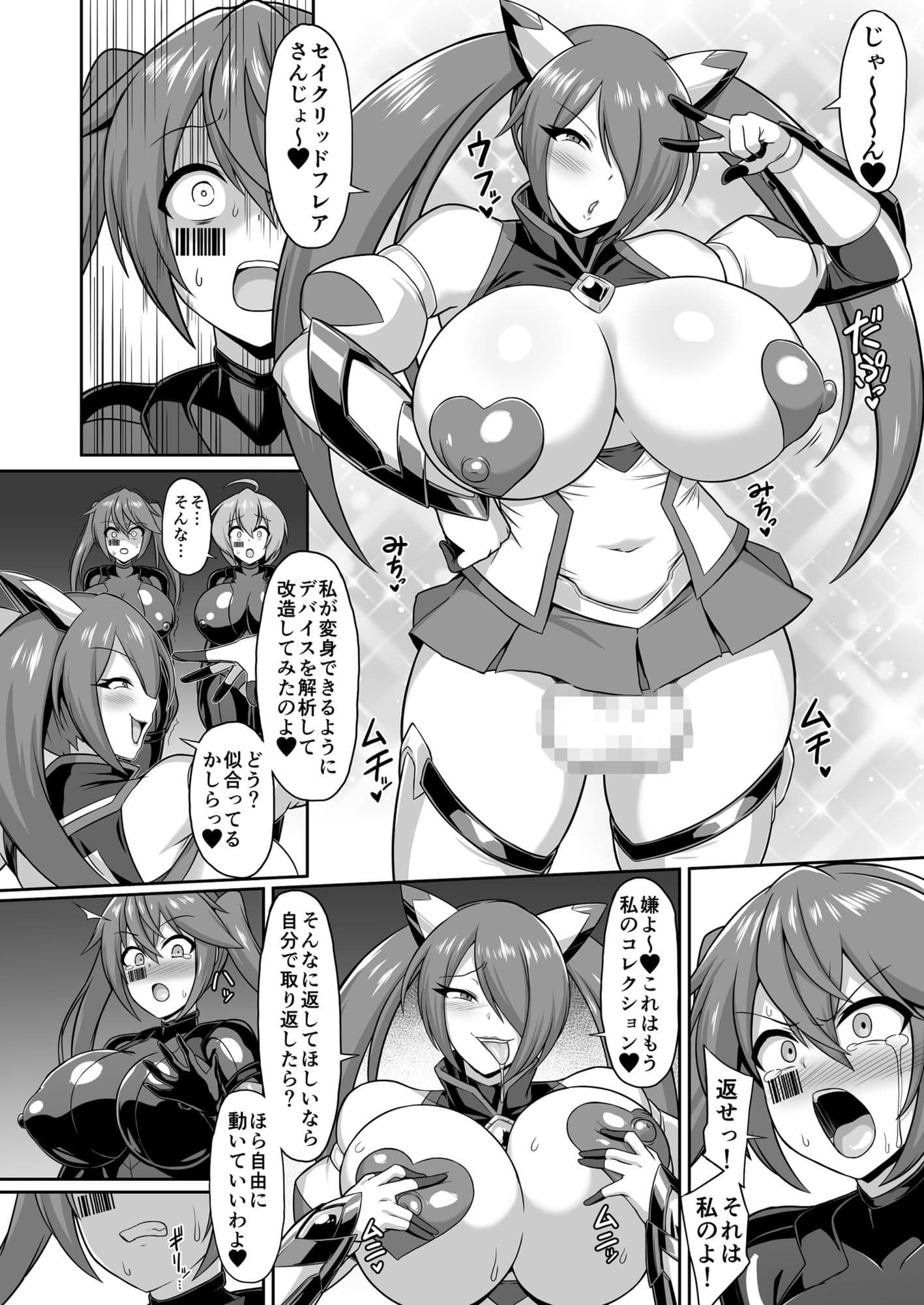 聖装煌姫セイクリッドフレア&アクア -無様戦闘員化尊厳破壊計画- サンプル 9