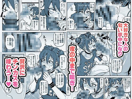 チンカスちんぽが大好きなツンデレで関西弁な彼女 サンプル 2