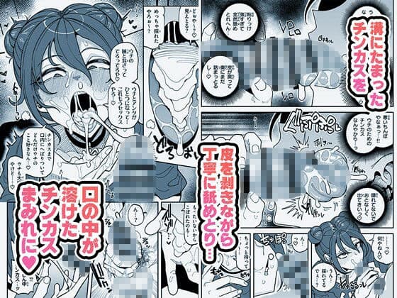 チンカスちんぽが大好きなツンデレで関西弁な彼女 サンプル 3