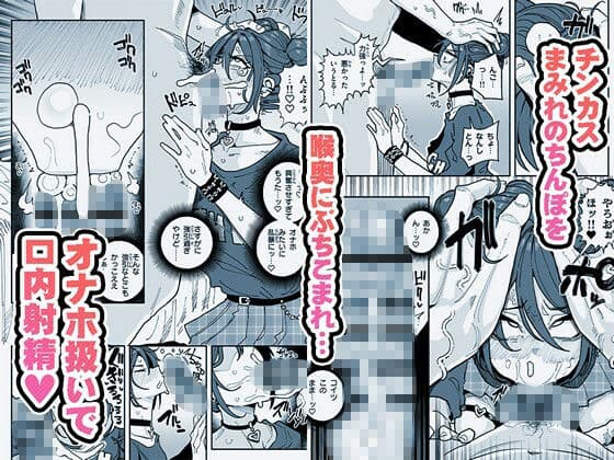 チンカスちんぽが大好きなツンデレで関西弁な彼女 サンプル 4