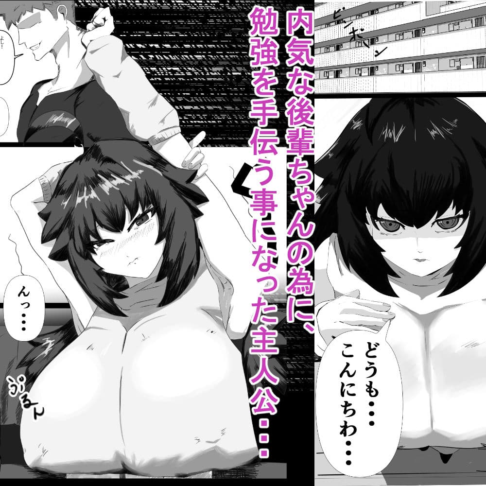 後輩ちゃんの誘惑に耐えられずヤリまくり サンプル 2