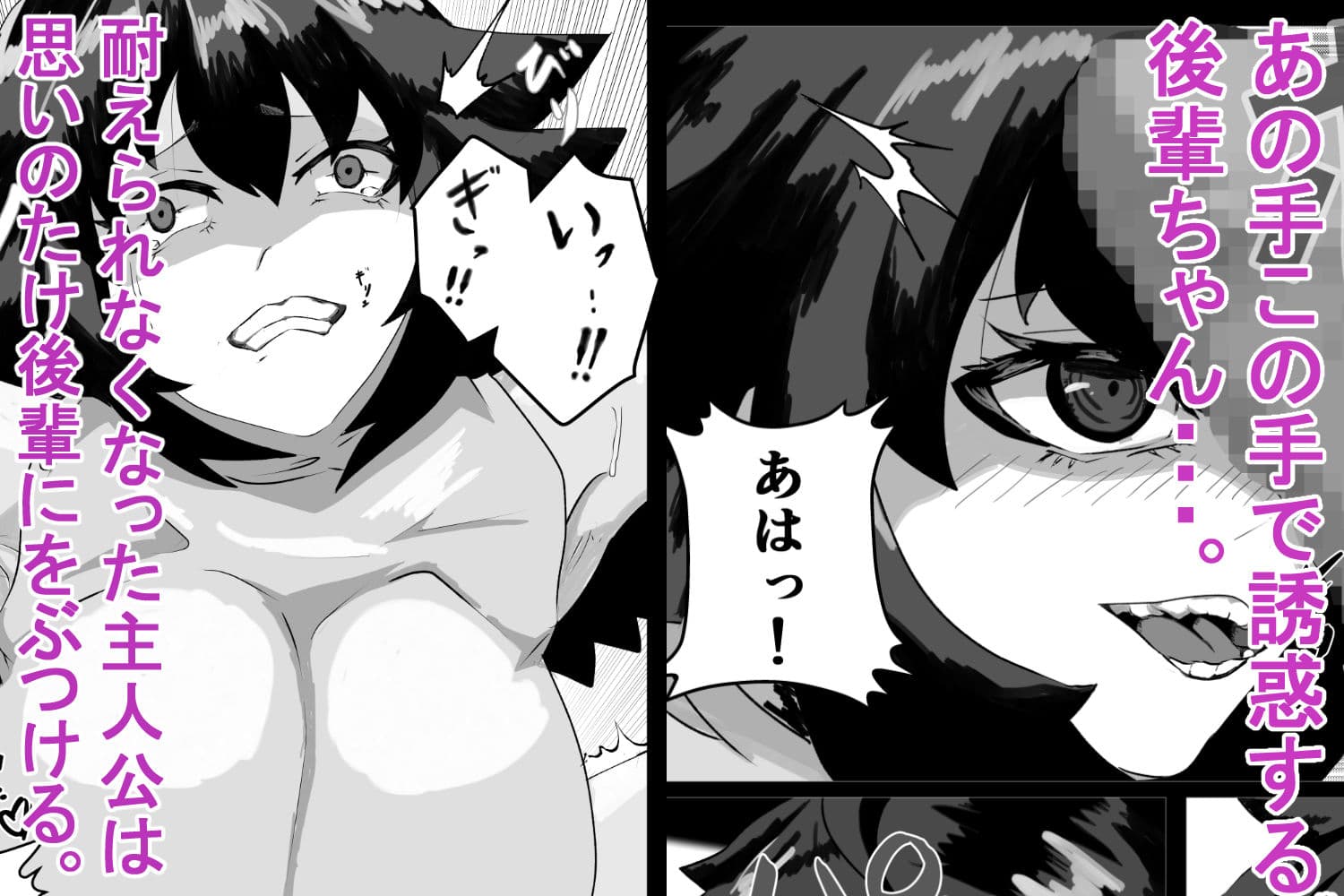 後輩ちゃんの誘惑に耐えられずヤリまくり サンプル 5