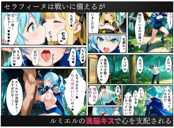 異世界転生で手に入れたスキルは悪堕ち化！？天使とエルフ勇者を闇堕ちさせて、目指せハーレム王！ サンプル 8