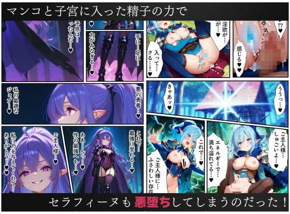 異世界転生で手に入れたスキルは悪堕ち化！？天使とエルフ勇者を闇堕ちさせて、目指せハーレム王！ サンプル 10