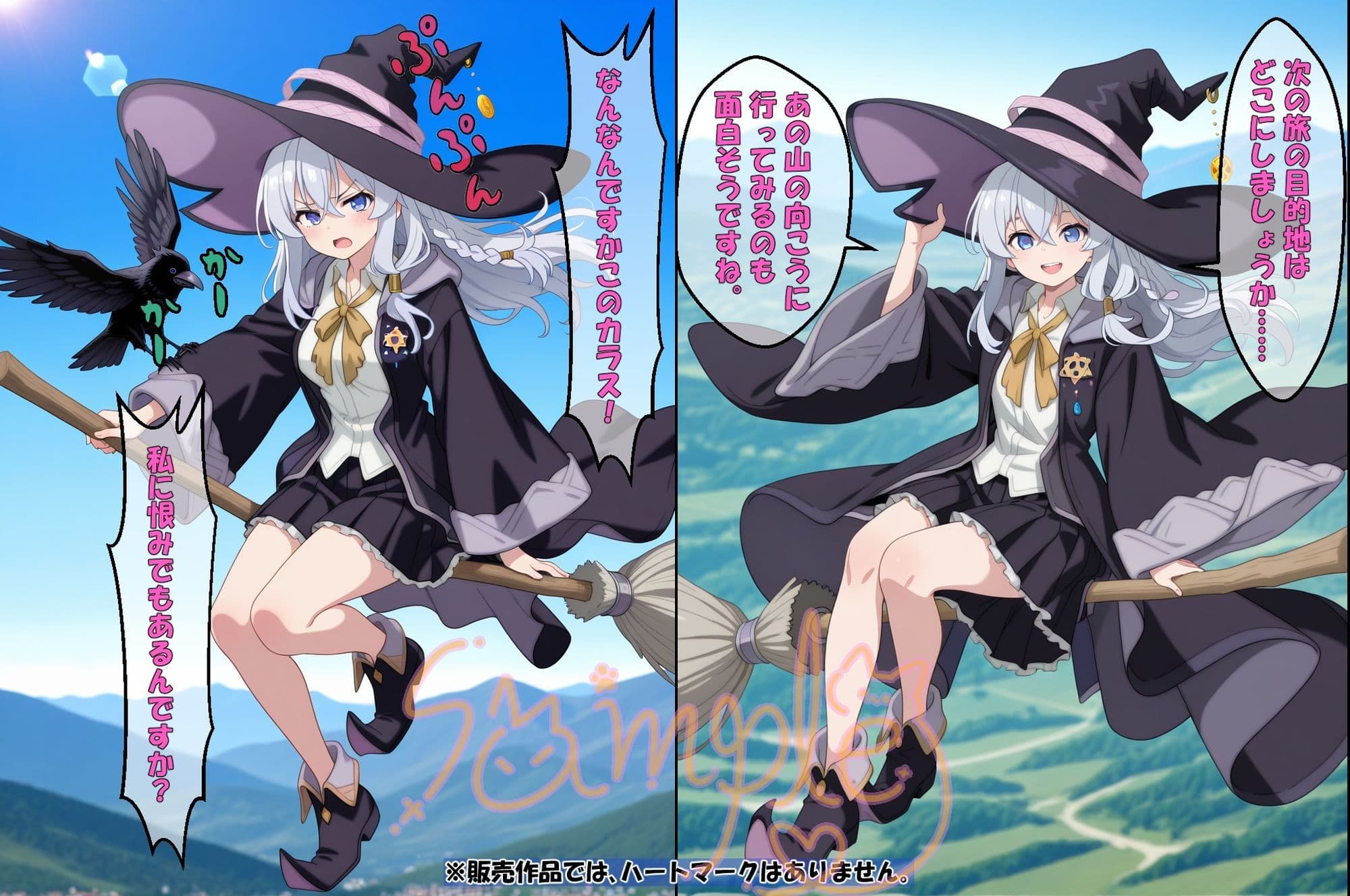 ◇ 灰の魔女 〜温泉と森の魔物〜 ◇ サンプル 6