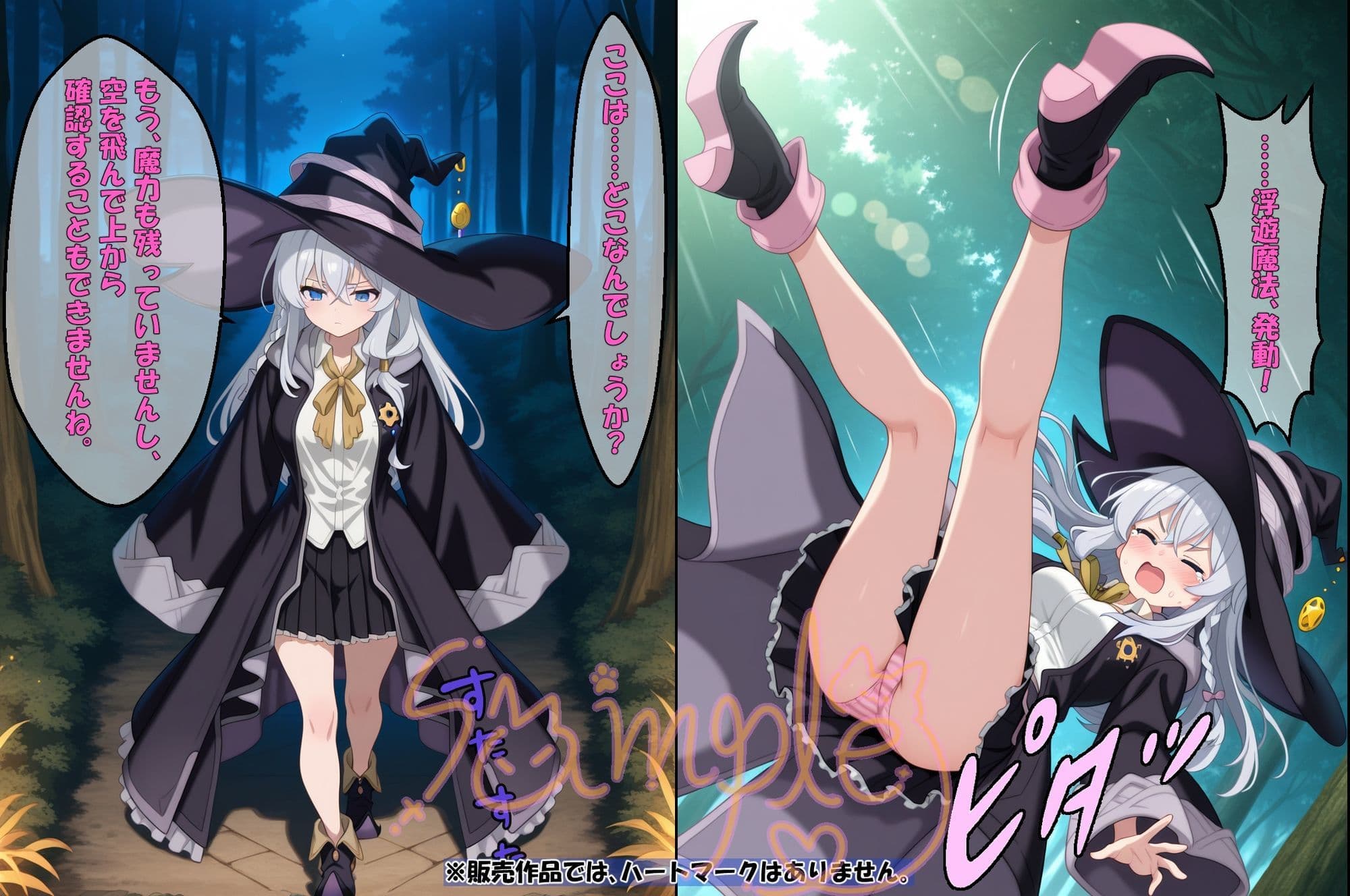 ◇ 灰の魔女 〜温泉と森の魔物〜 ◇ サンプル 8