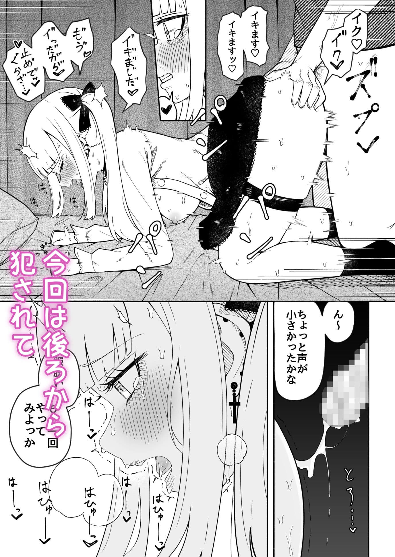 メリーさんの後ろから サンプル 4