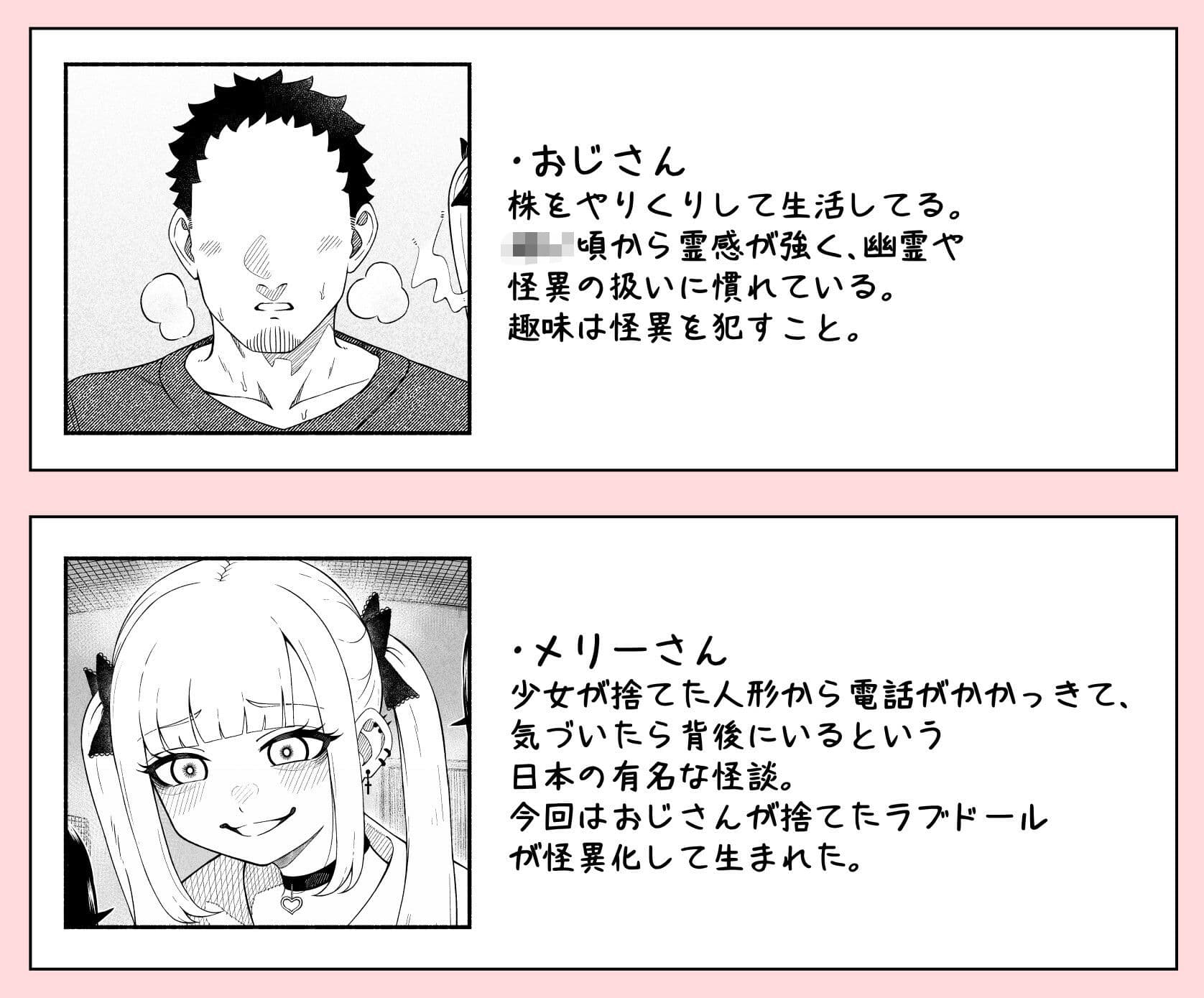 メリーさんの後ろから サンプル 7