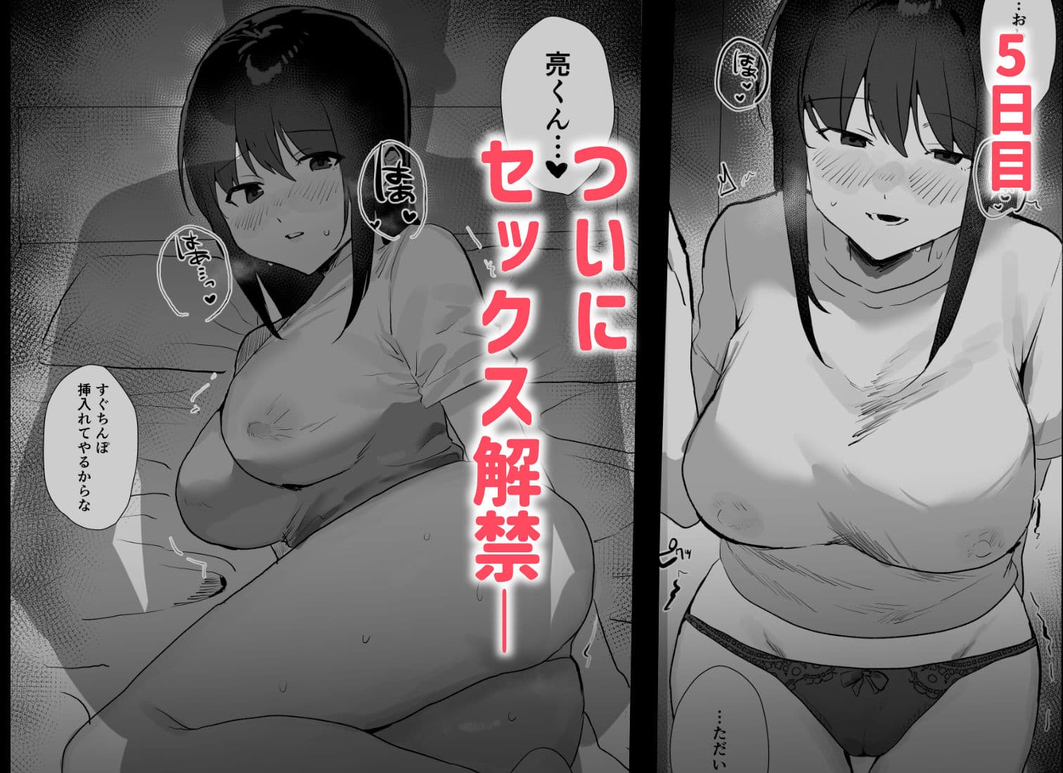 妊活夫婦〜ポリネシアンセックスのすすめ〜 サンプル 6