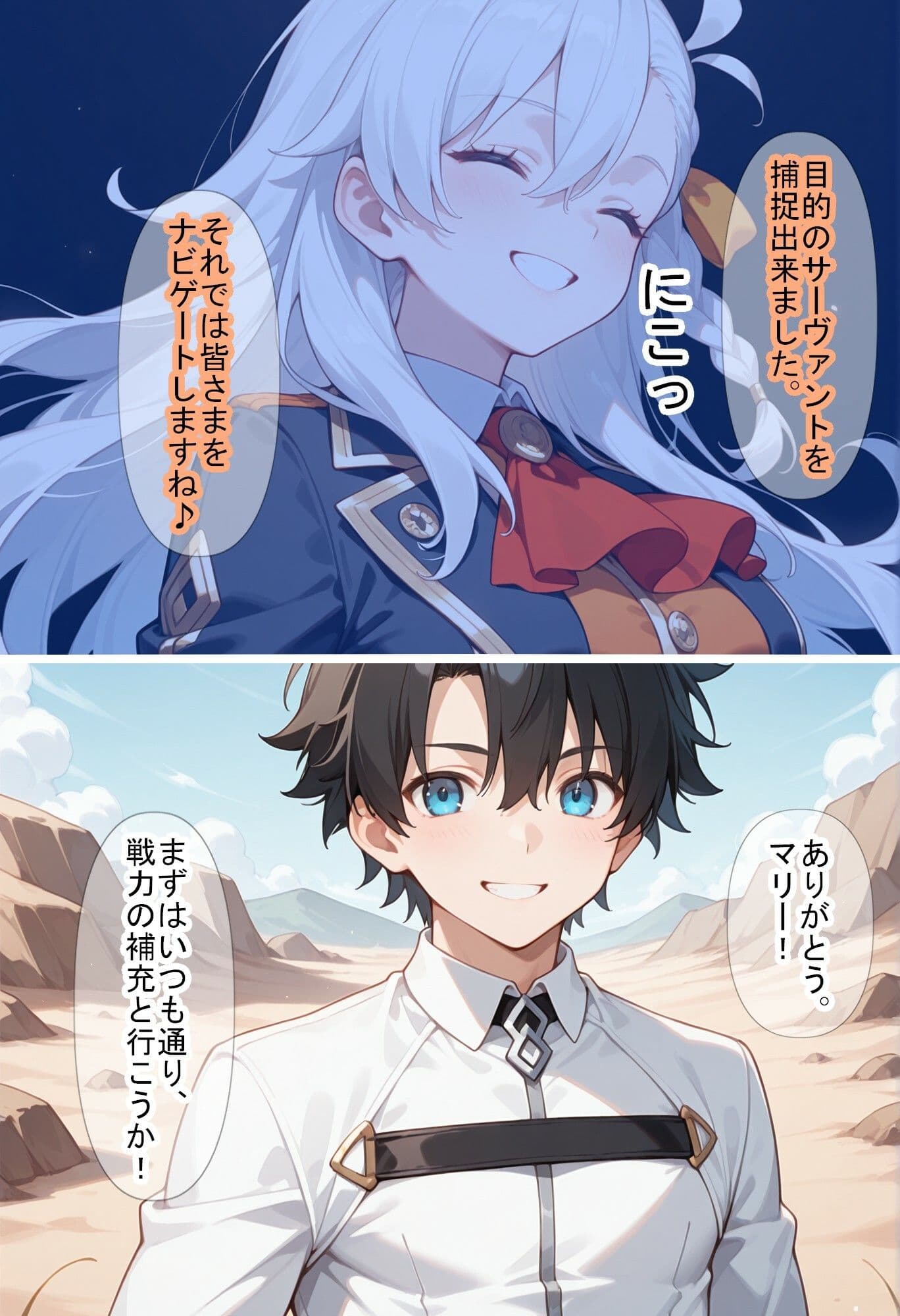 【F〇Oの世界に入ってしまったら？】〜女サーヴァントにエロい事し放題だった件〜 6 サンプル 3