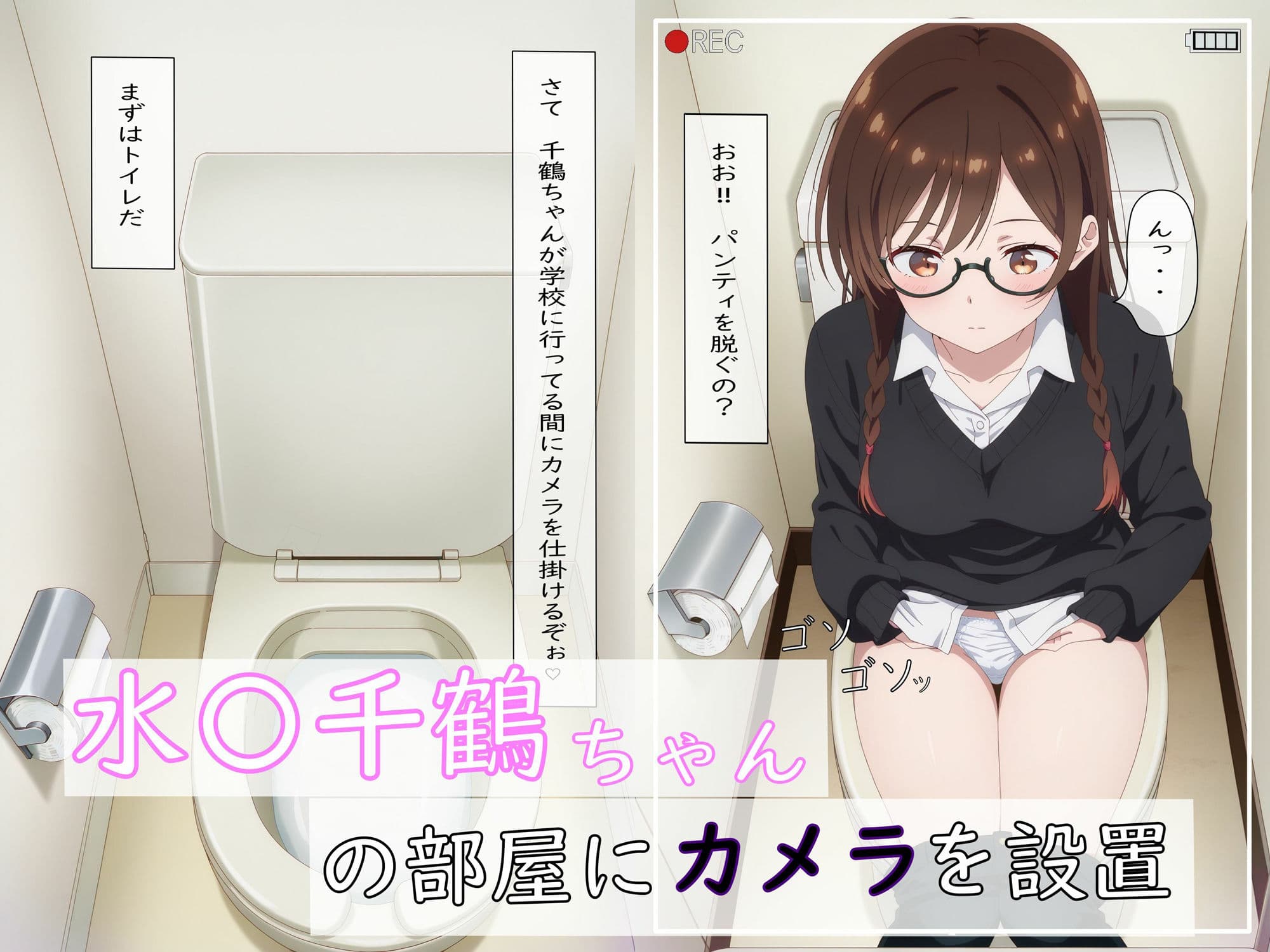 水〇千鶴の盗撮→処女喪失（前編:Ver.メガネ） サンプル 2