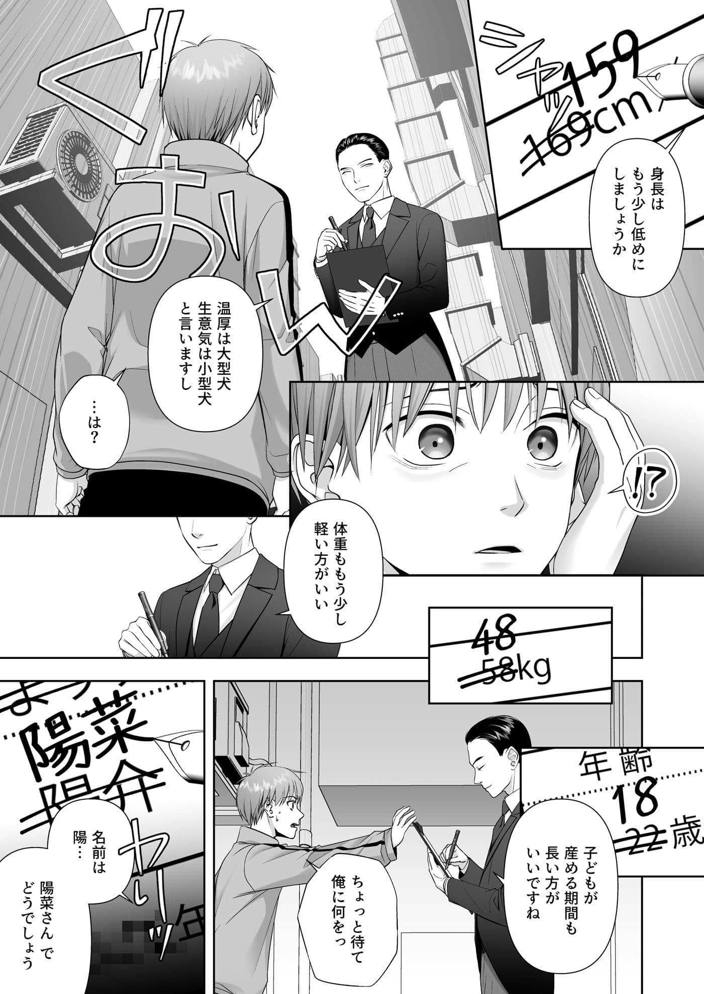 TSした俺の幸せなメス堕ち結婚 サンプル 4