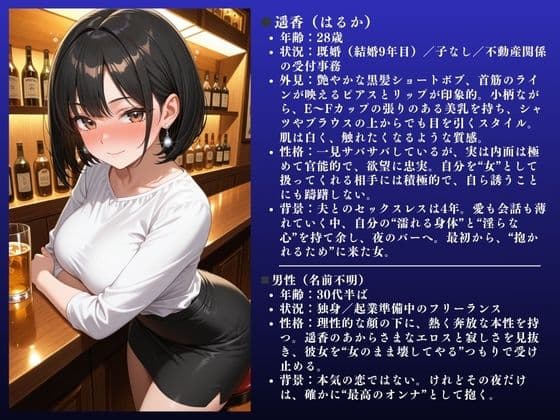 「イクぅぅぅ!!」遥香(28)人妻不倫〜欲求不満快楽SEX〜 サンプル 2
