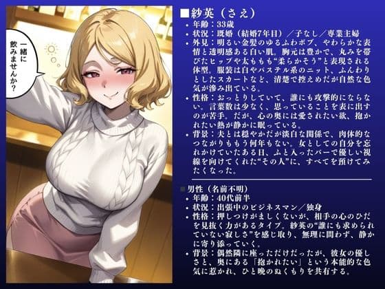 「イクぅぅぅ!!」紗英(33)金髪ゆるふわ人妻不倫〜欲求不満快楽SEX〜 サンプル 2