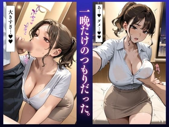 「堕ちるぅぅぅ！」理沙（32）快楽堕ち5秒前〜欲求不満快楽SEX〜人妻不倫 サンプル 4