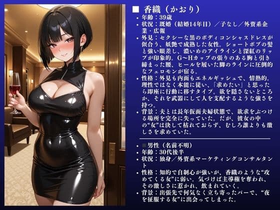 「ダメぇぇぇ!!」香織(39)ムチムチ人妻不倫〜欲求不満快楽SEX〜 サンプル 2