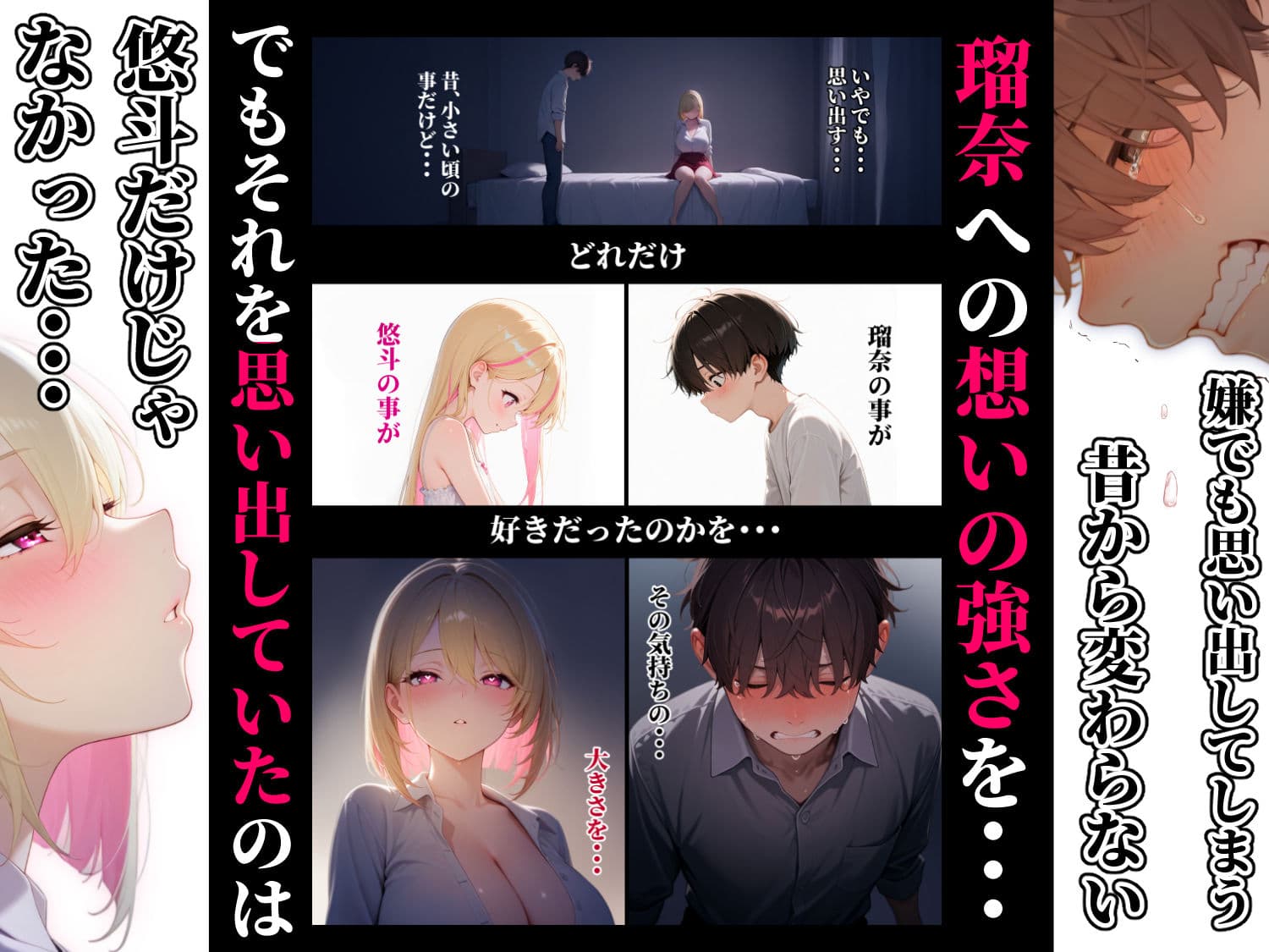 童貞をバカにする幼馴染は初恋の大きさを思い出す サンプル 5